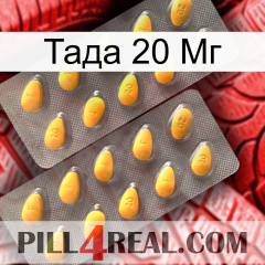 Тада 20 Мг cialis2